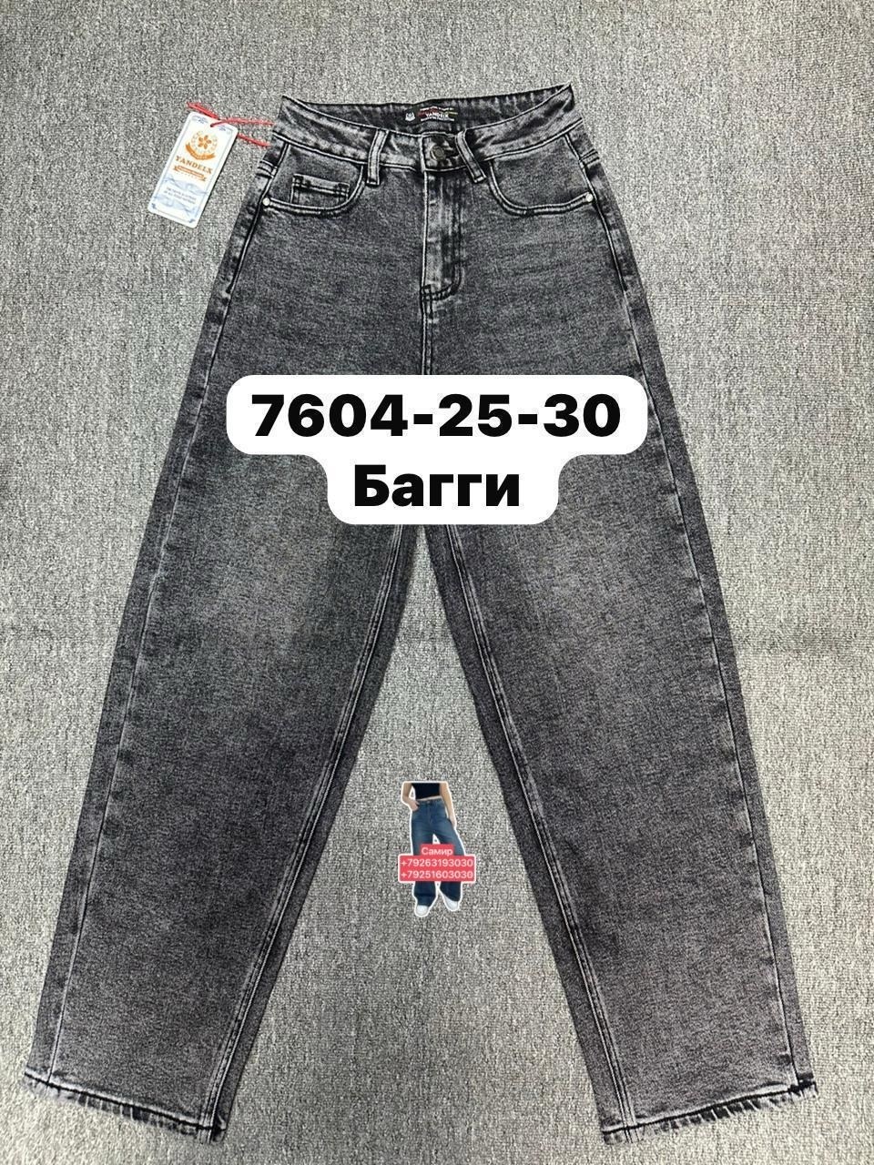 женские джинсы,джинсы брюки,джинсы базовые,женские джинсы бананы,одежда джинсы