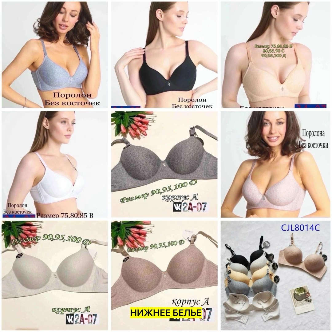 бюстгальтер на поролоне с косточками,бюстгальтер,бюстгальтер женские,бюстгальтер без косточек,бюстгальтер тонкий