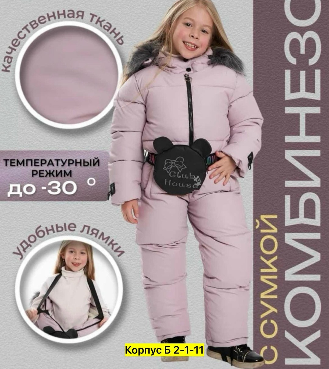детский зимний комбинезон,комбинезон зимний,монклер детский комбинезон зи,детские комбинезоны зимние,зимний комбез