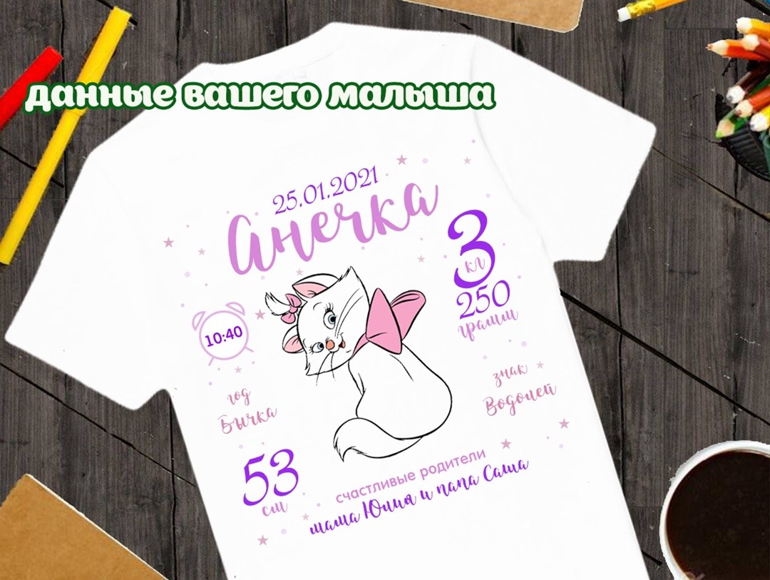 метрика шаблон для мальчика,метрика детская,метрика для детей,метрика для новорожденного,футболки для новорожденных