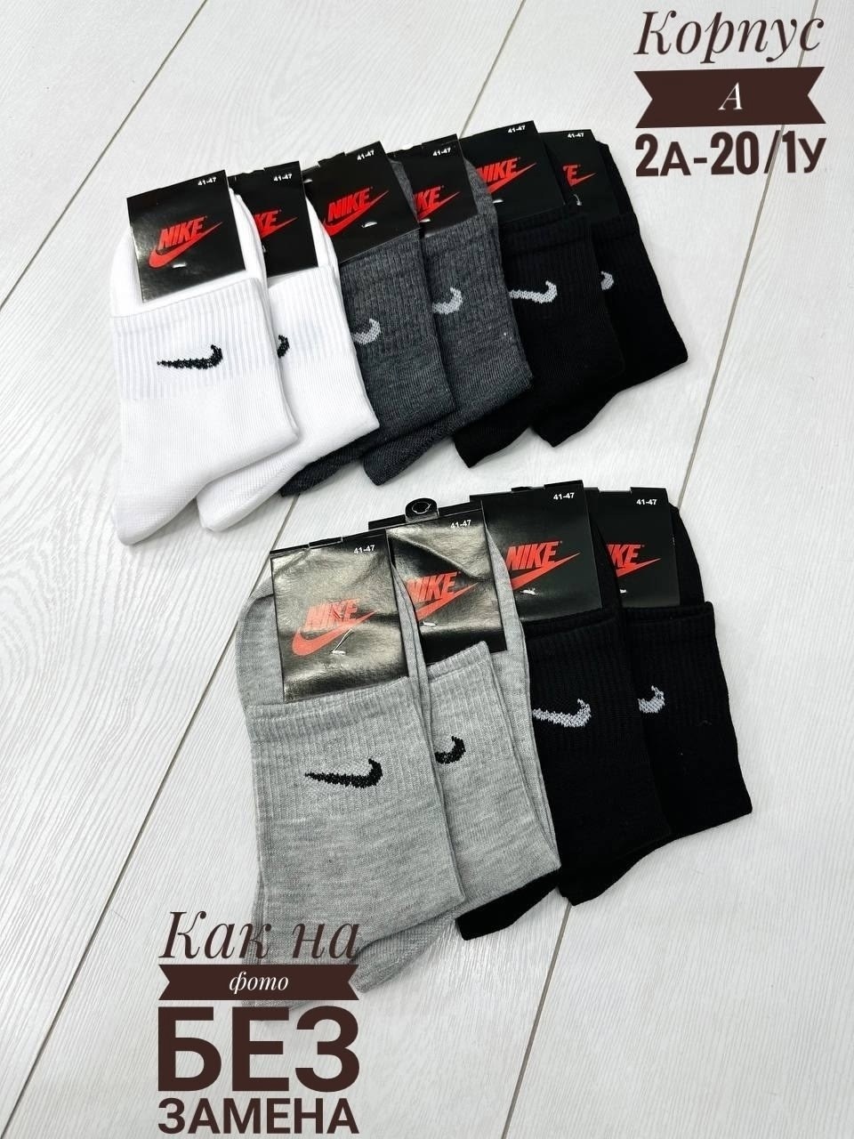 носки мужские 10 пар nike,носки мужские,носки мужские 10 пар,мужские спортивные носки,комплект носки мужские