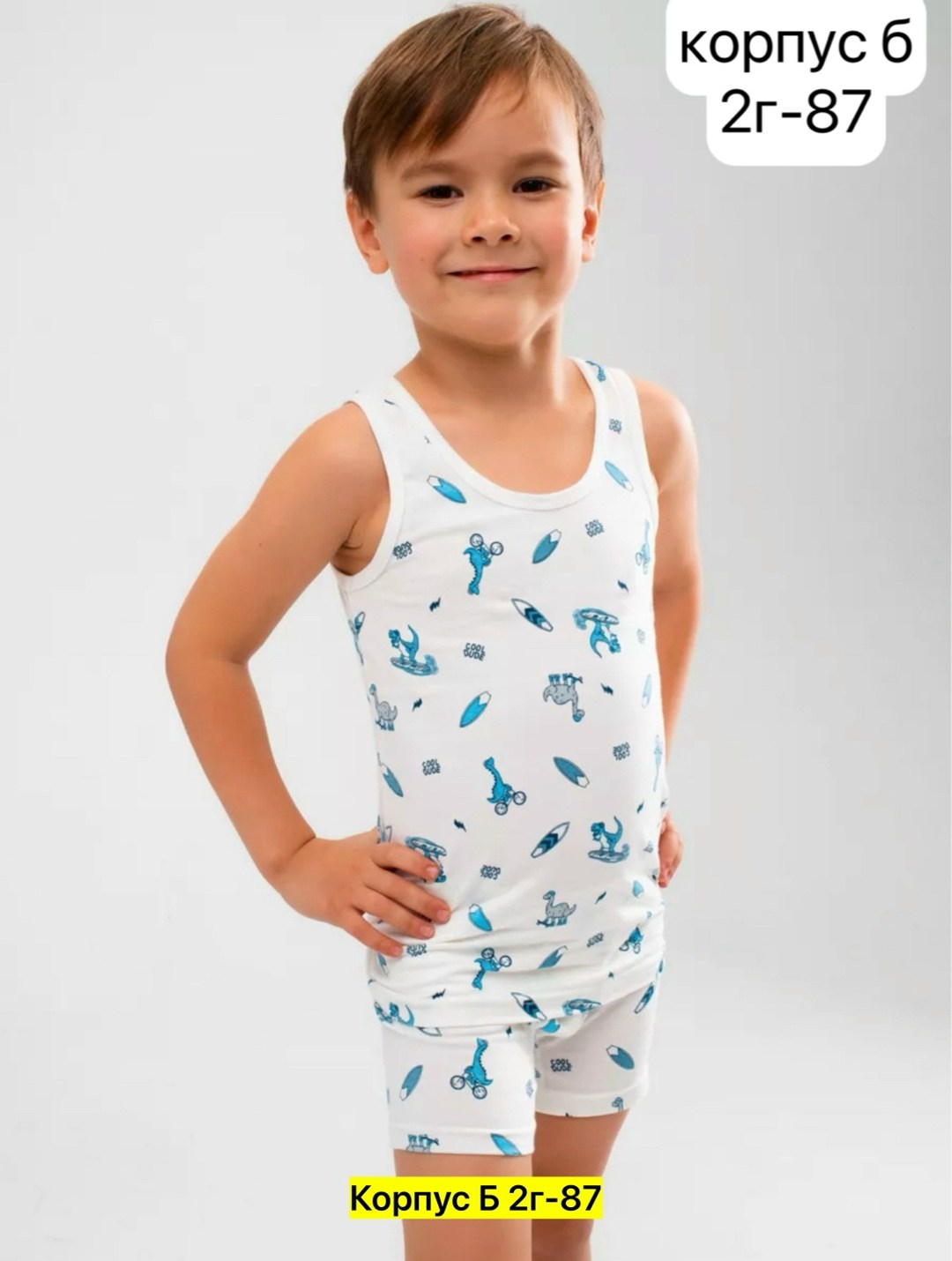 комплект белья для мальчика,бельевые комплекты для мальчика,комплект нижнего белья для мальчика майка,комплект белья elephant kids,комплект нижнего белья для мальчика