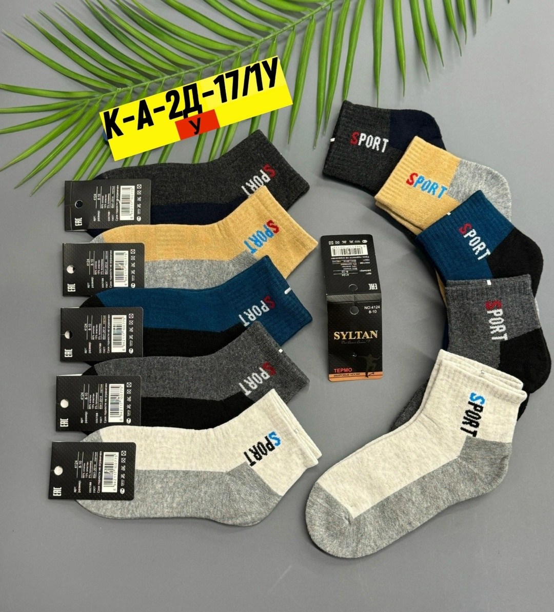 носки мужские,носки пара,носки мужские 10 пар,носки мужские спортивные,носки подростковая
