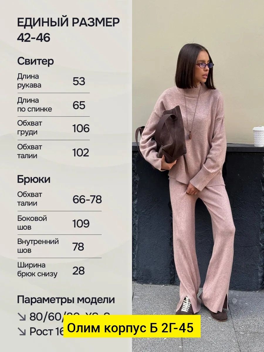 костюмы брючные,трикотажные костюмы,вязаные костюмы,костюмы женский,трикотажные костюмы женские