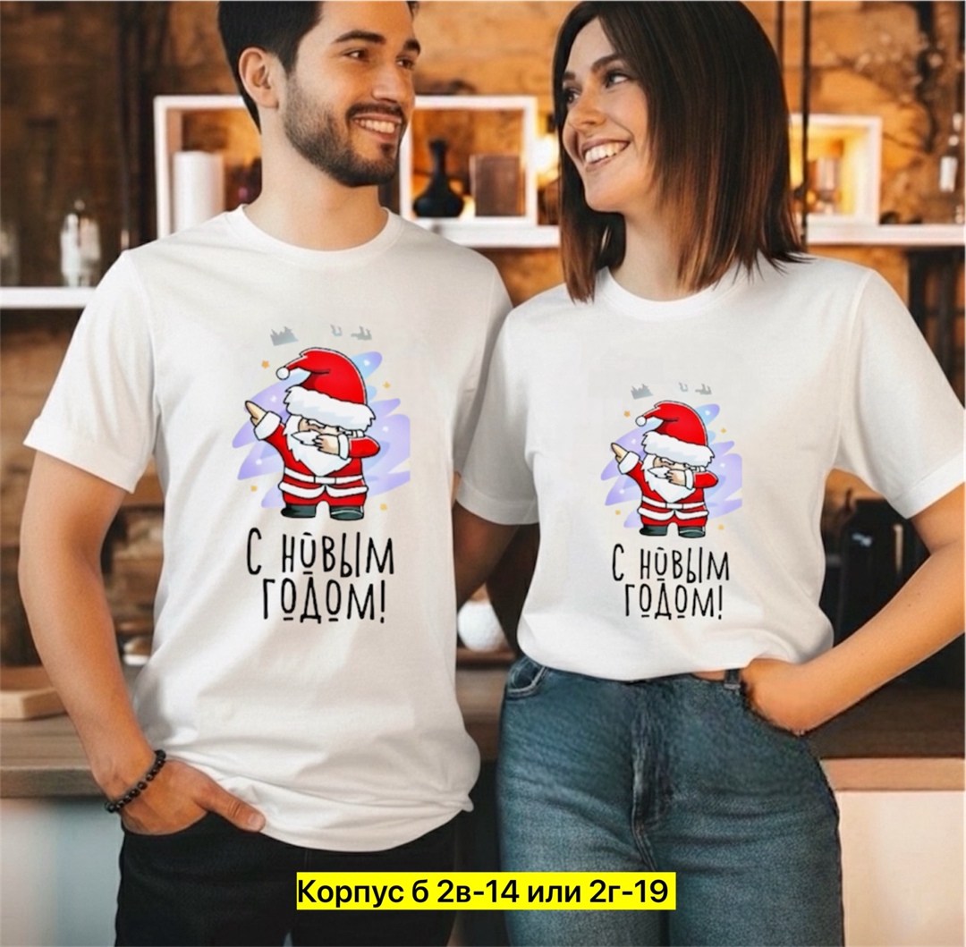 новогодние футболки,футболка новый год,футболка женская новогодняя,футболка с новогодним принтом