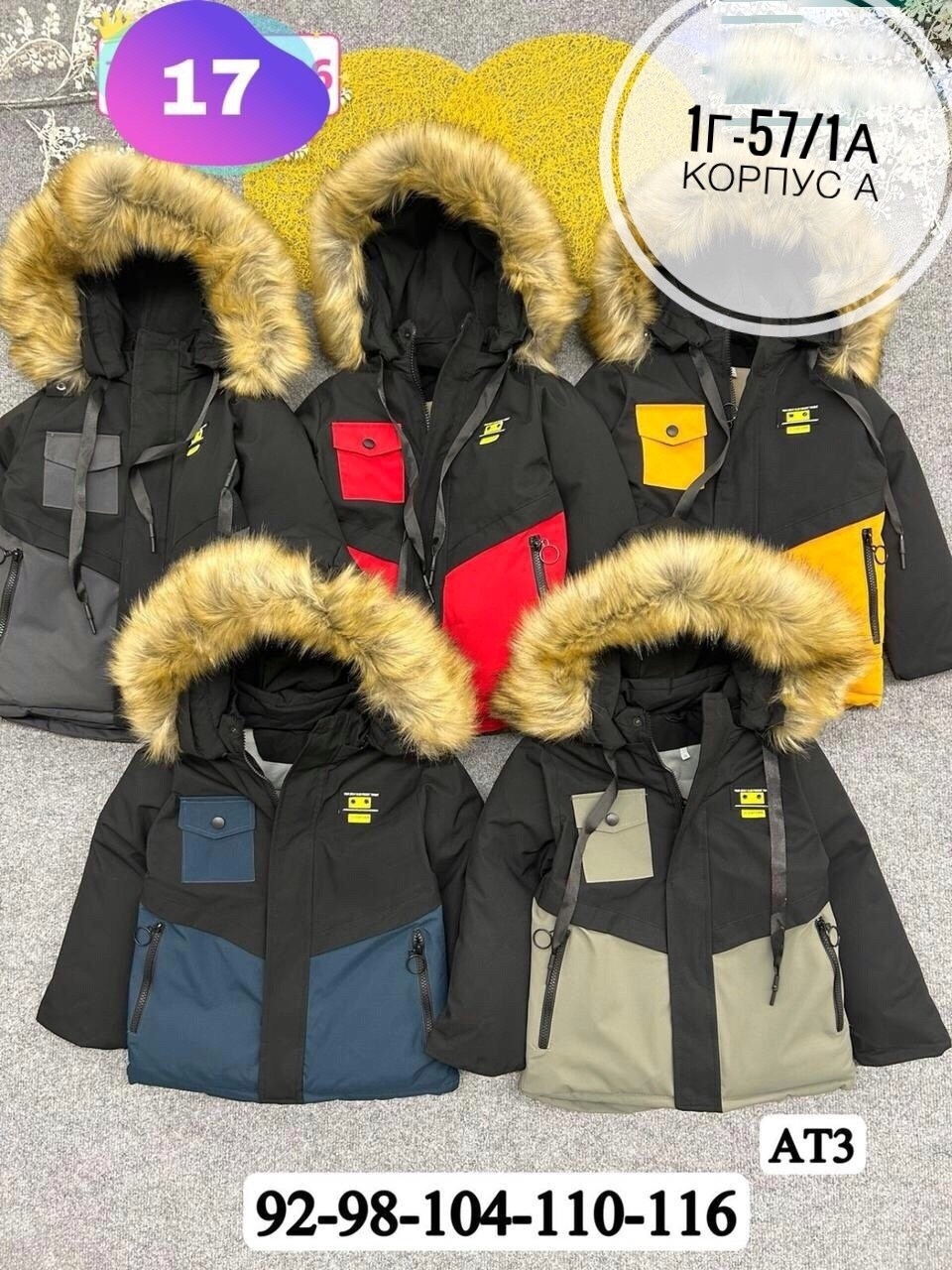 зимняя куртка для мальчика,куртка для мальчика,детская зимняя куртка,куртка для мальчика зима,куртка зимняя