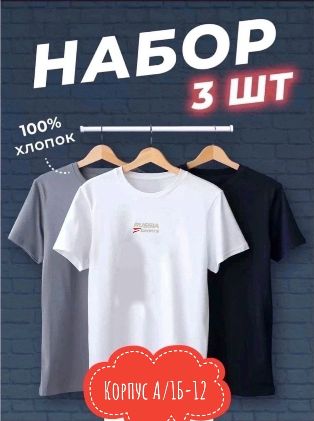 футболки мужские набор 3 шт,футболка хлопок набор 3 шт,футболка набор 3 шт,комплект футболки,футболка набор