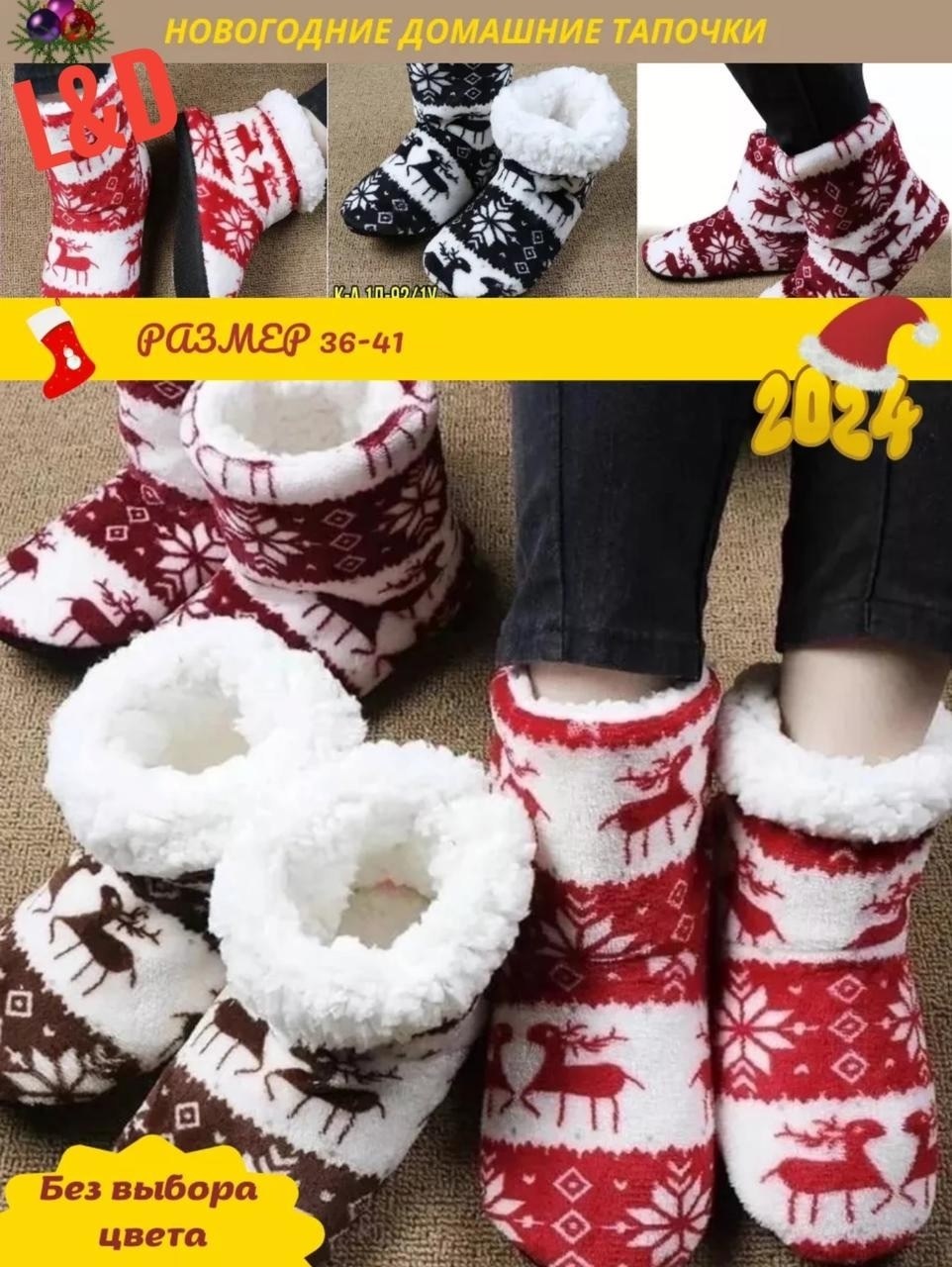 домашние тапочки,,домашние тапки валенки плюшевые,теплые домашние тапочки,женские тапочки