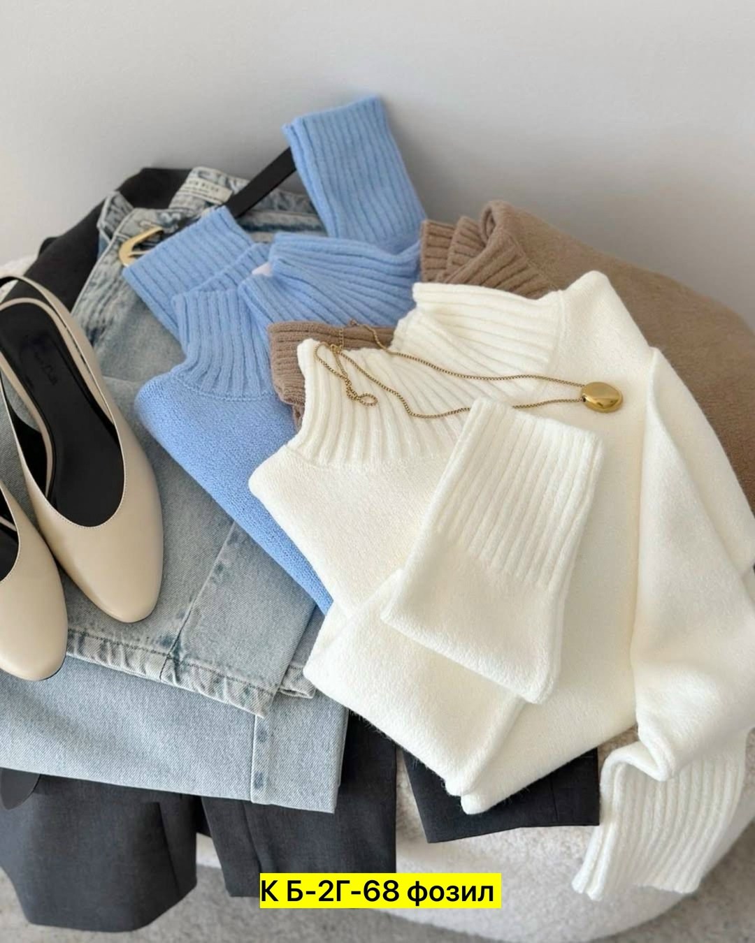 свитер кашемир,белый трикотаж лапша,свитер белый,трикотажные,трикотажный костюм