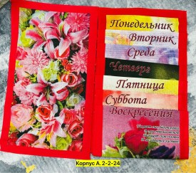 Полотенце