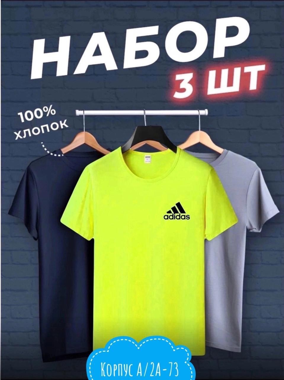 набор футболок,футболки мужские набор 3 шт,комплект футболки,футболки для мужчин,футболка мужская