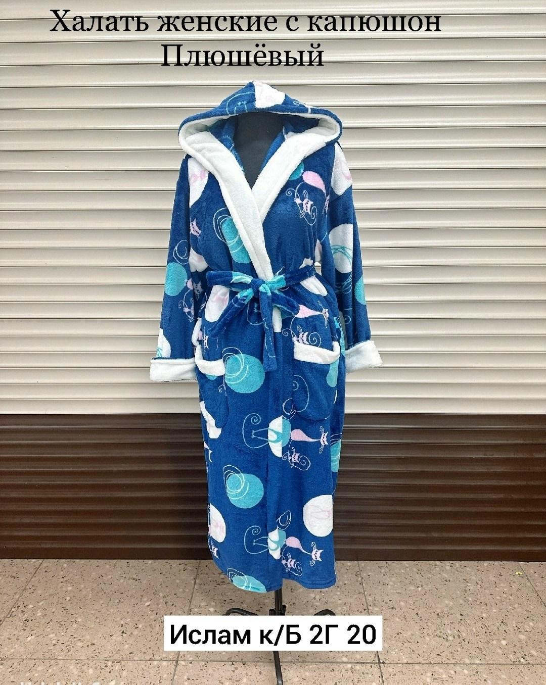халат из махры,женские халаты,халат махровый,халат теплый,халат для дома