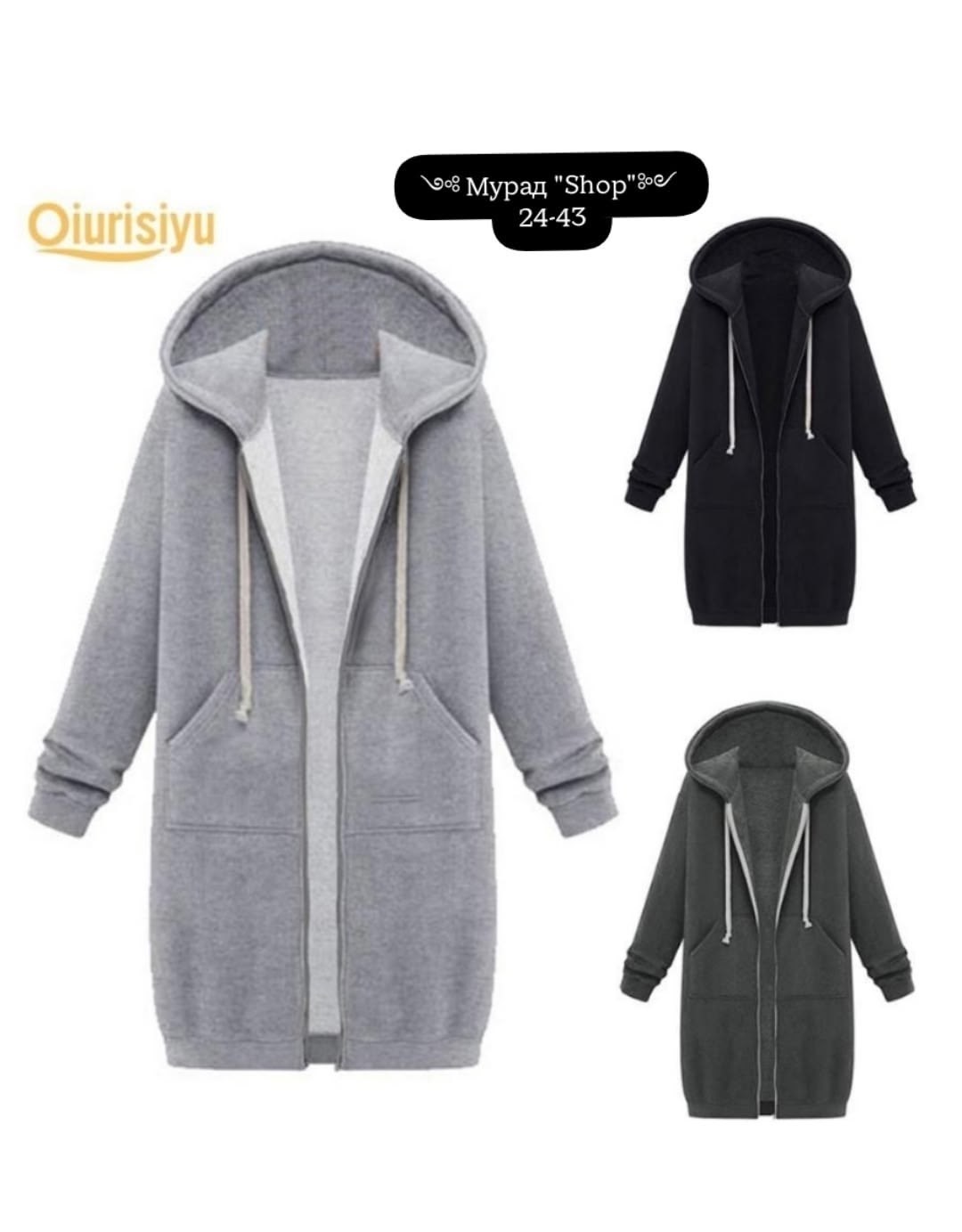 длинная толстовка с капюшоном,толстовка женская с капюшоном на молнии длинная,удлиненная толстовка с капюшоном женская на молнии,длинная толстовка,пальто с капюшоном серое sella