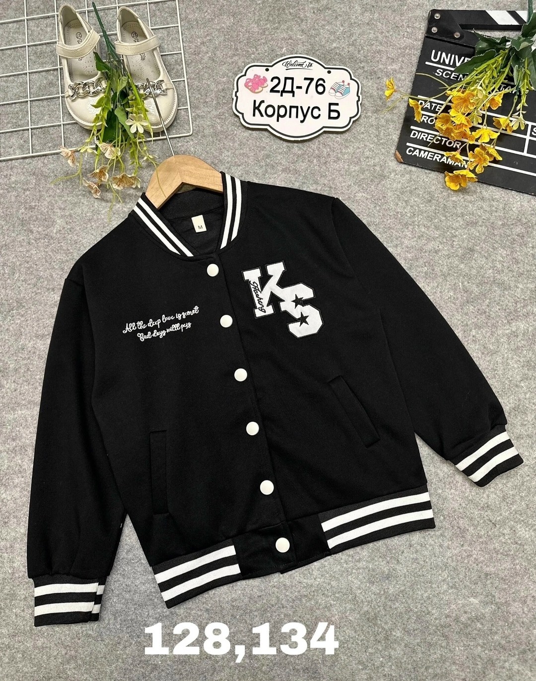 куртка бомбер,кофта бомбер,бомбер для мальчика,бомбер для школы,бомбер для детей