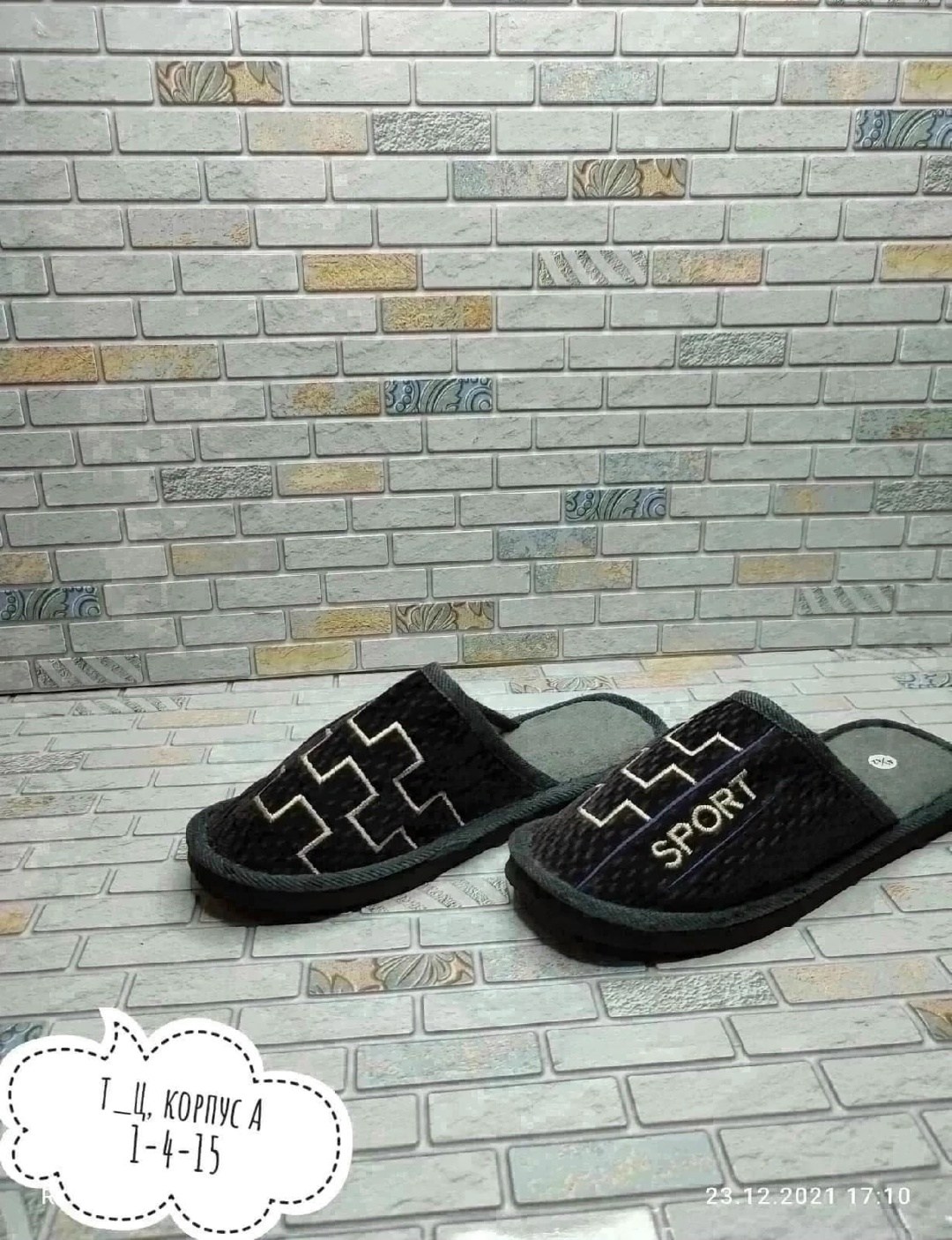 домашние мужские тапочки,мужские тапочки,домашние тапочки,мужские тапки,тапочка домашний мужской