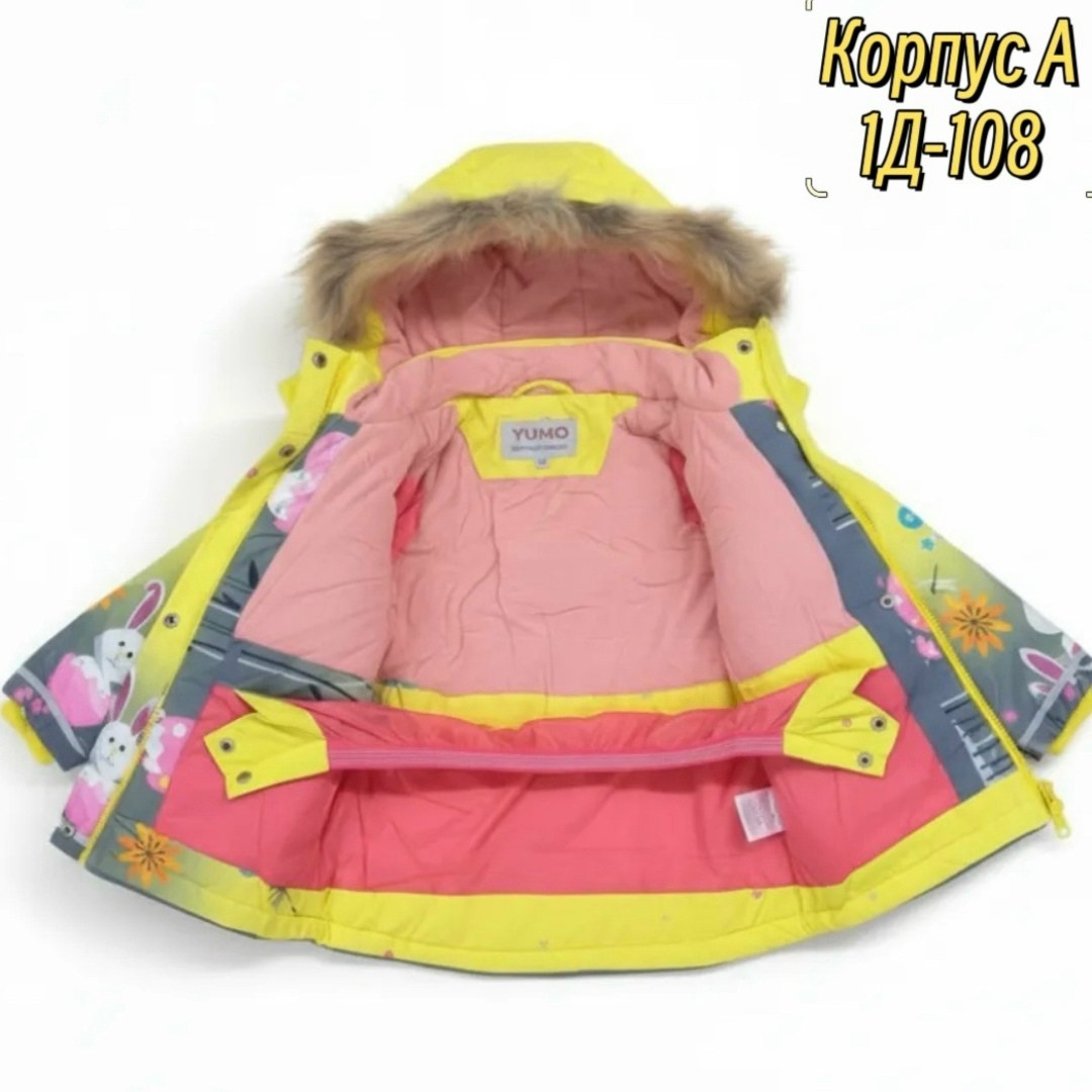 комплект верхней одежды,костюмы зимние,комплект верхней одежды emson,зимний костюм для девочки,комплект зимний