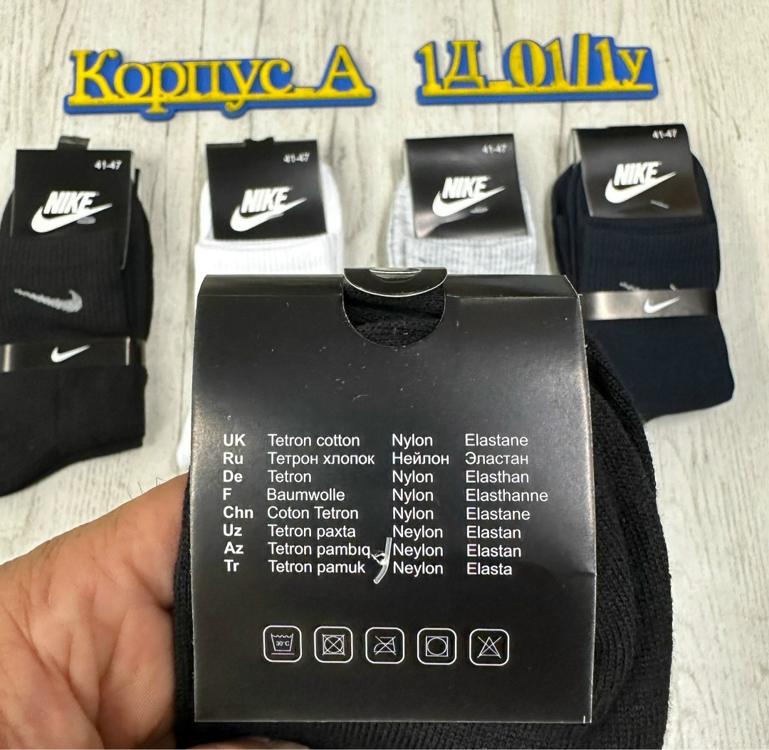 носки мужские,комплект носки мужские,носки комплект,носки спортивные,мужские спортивные носки