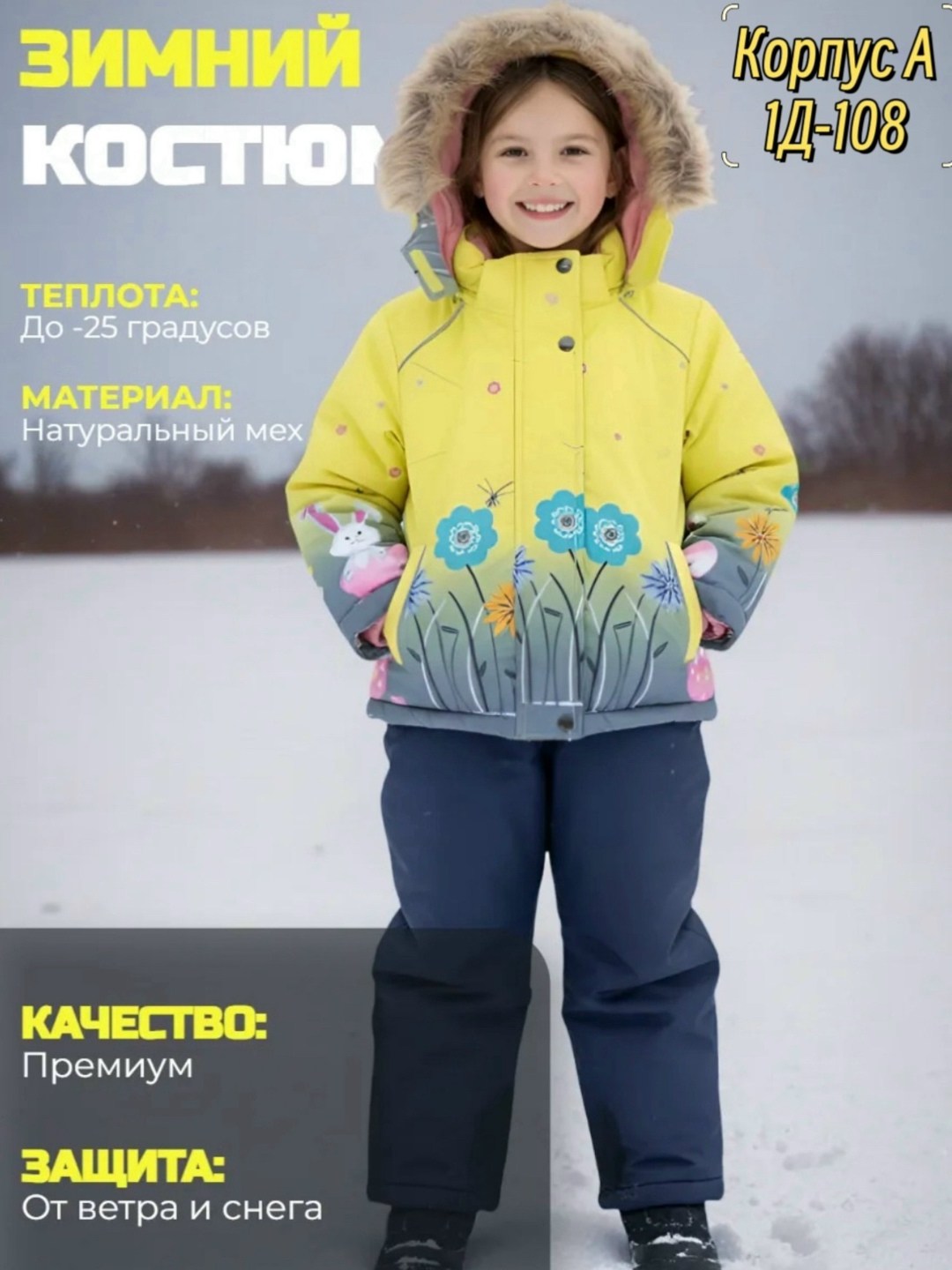 комплект верхней одежды,костюмы зимние,комплект верхней одежды emson,зимний костюм для девочки,комплект зимний