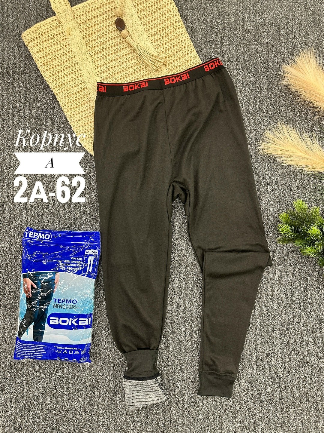 кальсоны мужские,термо кальсоны,термобелье мужские,мужские подштанники,кальсоны с начесом мужские