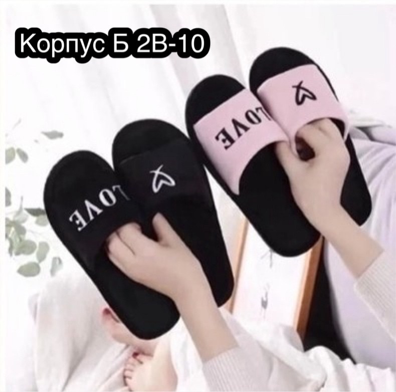 женские тапочки,тапочки домашние,тапочки домашние женские,тапочки модные,женские тапочки для дома