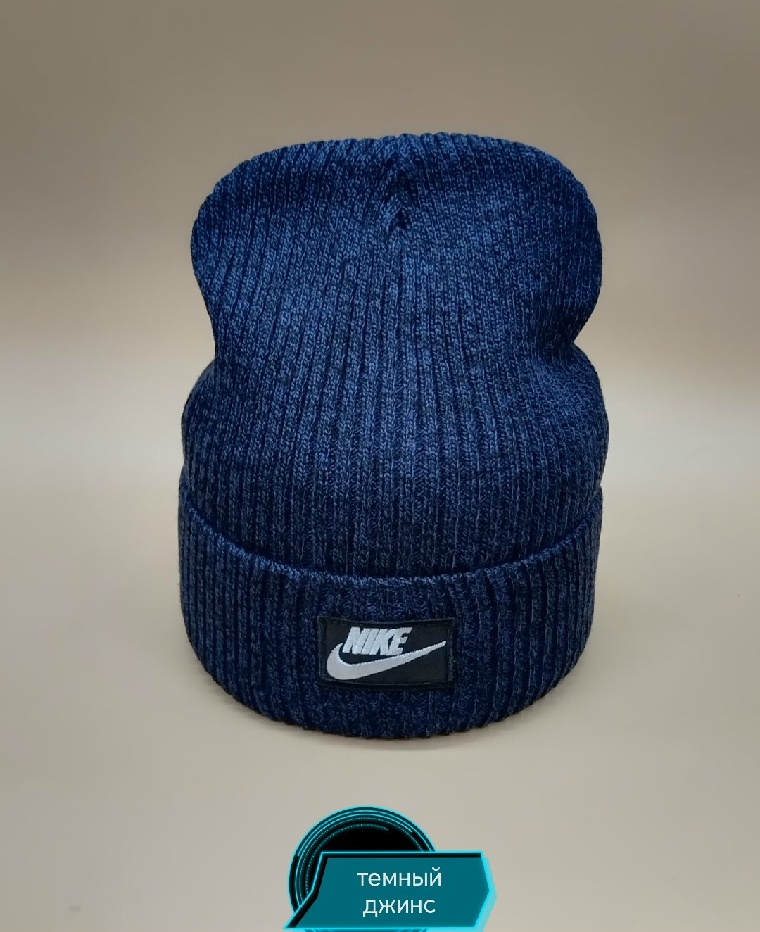 nike шапки,шапки найк,унисекс шапки,спортивные шапки,демисезонная шапка