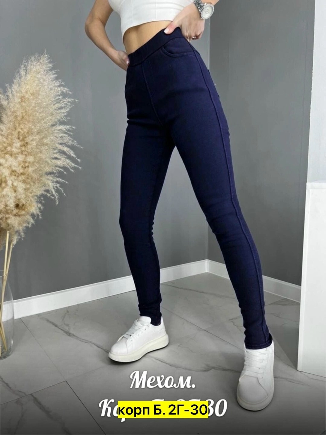 джеггинсы женские,джеггинсы на меху,джеггинсы теплые,джеггинсы утепленные на меху,джеггинсы женские утепленные