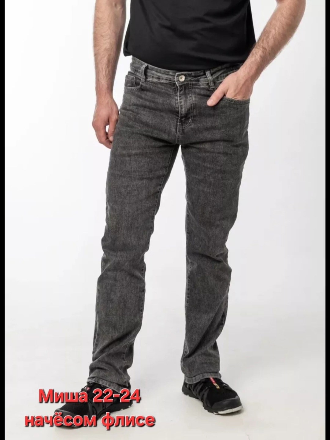 мужские джинсы,джинсы мужские прямые,джинсы мужские классические,джинсы мужскиe прямые классические,джинсы для мужчин
