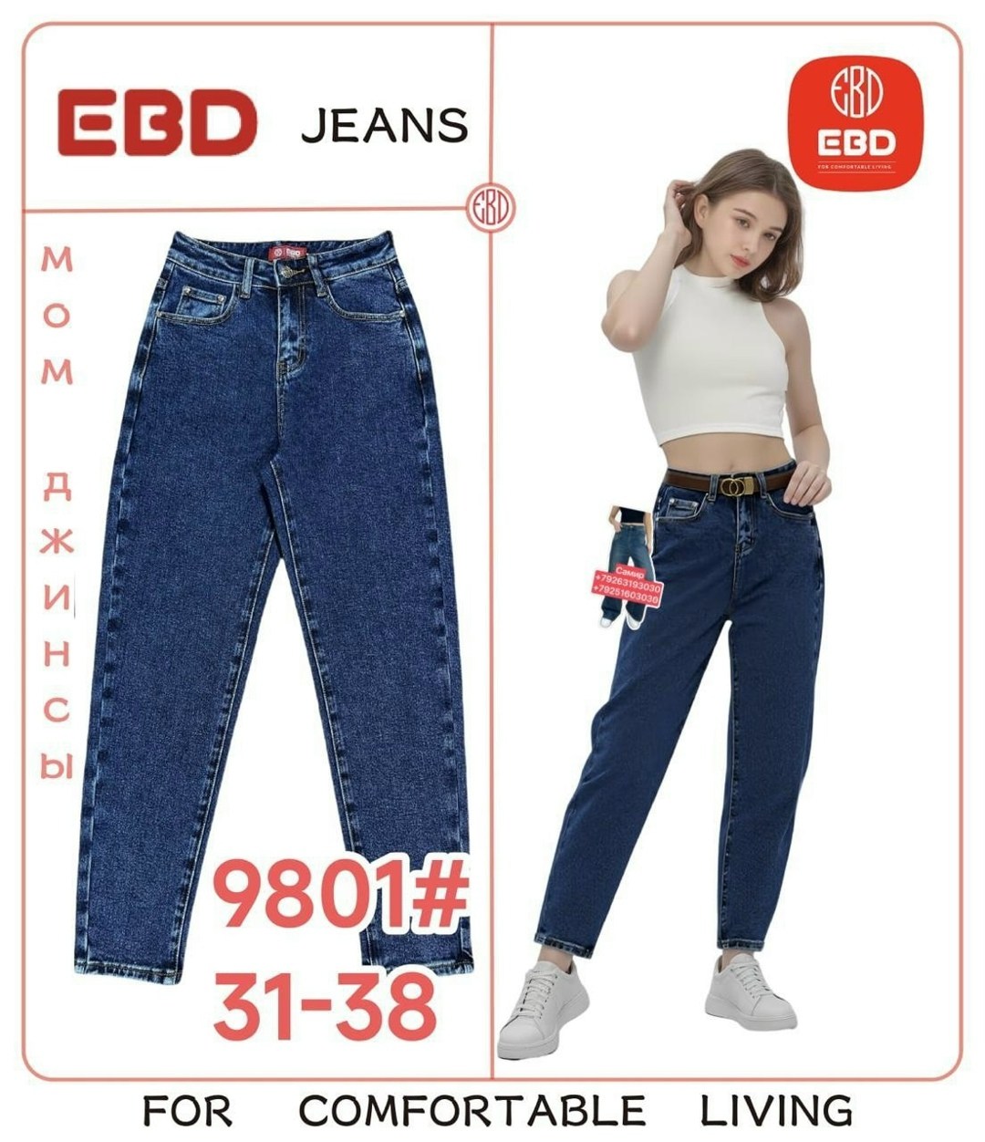 джинсы женские,брюки джинсы,джинсы мом женские,модные джинсы,штаны джинсы