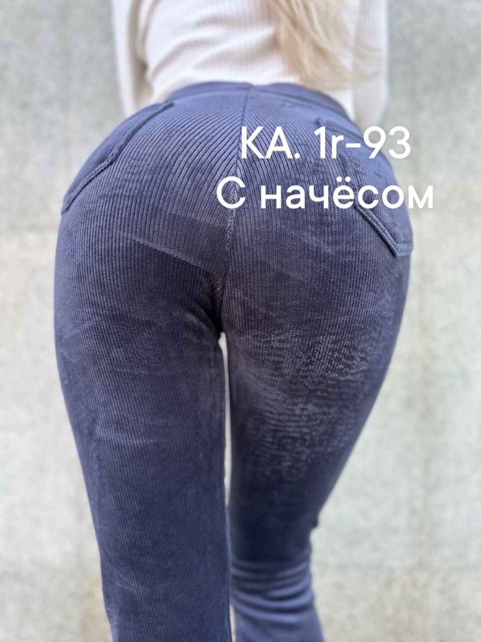 джеггинсы женские,брюки теплые с начесом,лосины вельветовые,лосины с начесом,джинсы брюки