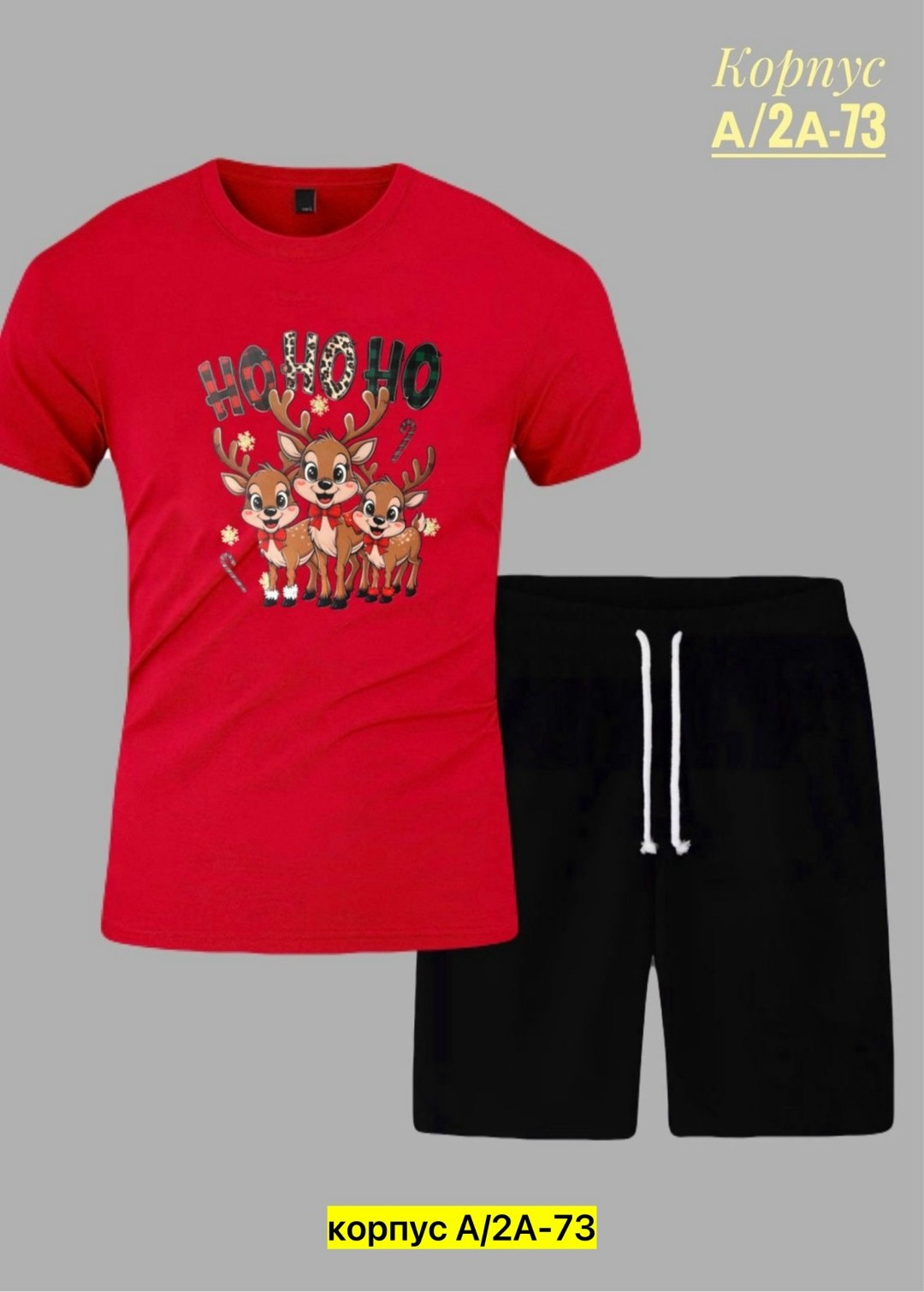 костюмы спортивные мужские,костюмы для мужчин,комплект футболки,пижама новогодняя