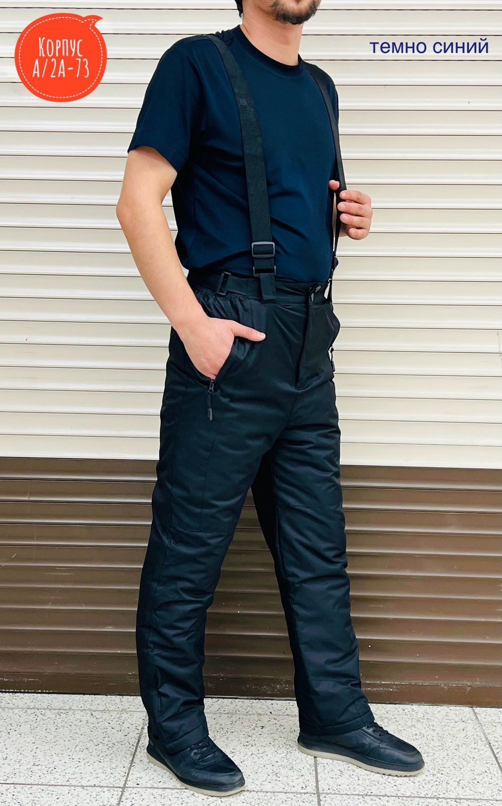 брюки мужские зима,брюки горнолыжные мужские,брюки зима,штаны зимние,мужские брюки