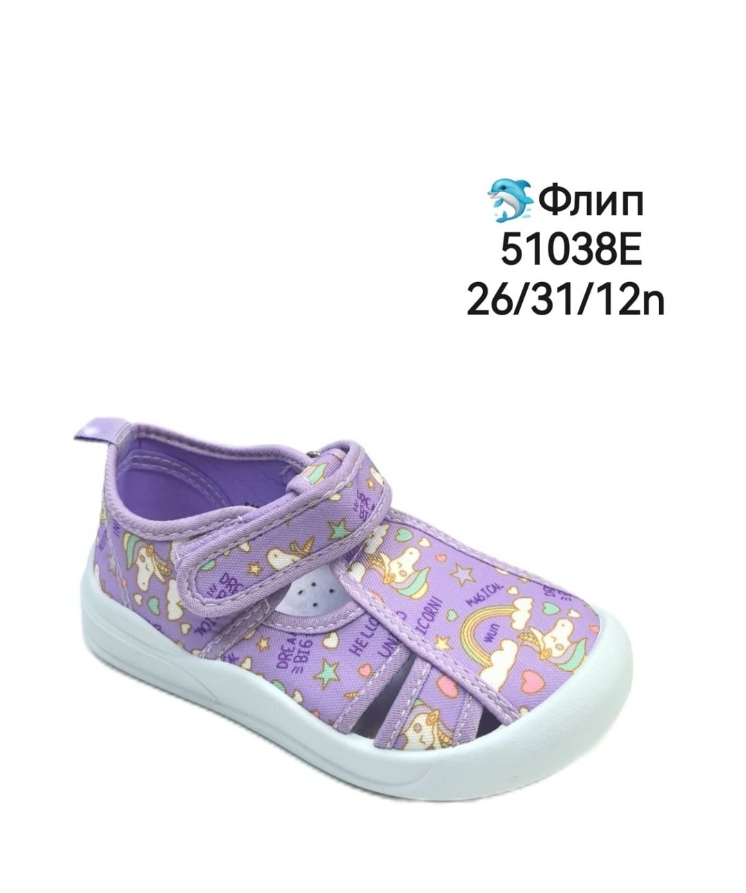 ,сандалии текстильные котофей,детская ,сандалии детские,детские текстильные сандалии