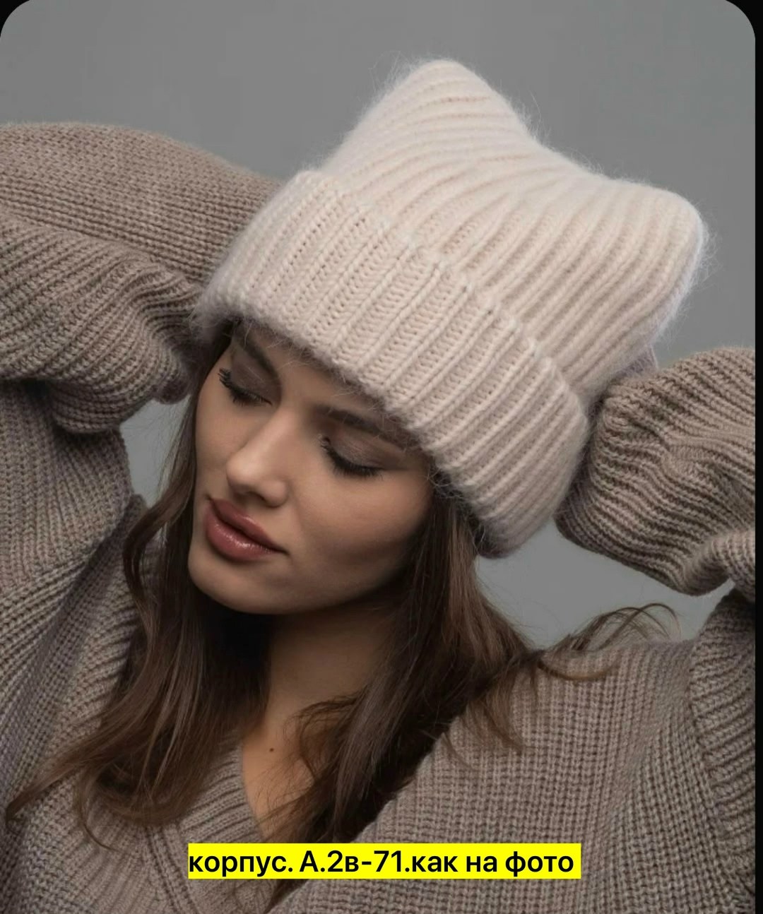 вязаная шапка,бини шапка,комплект шапки,шапка для женщин,теплые шапки