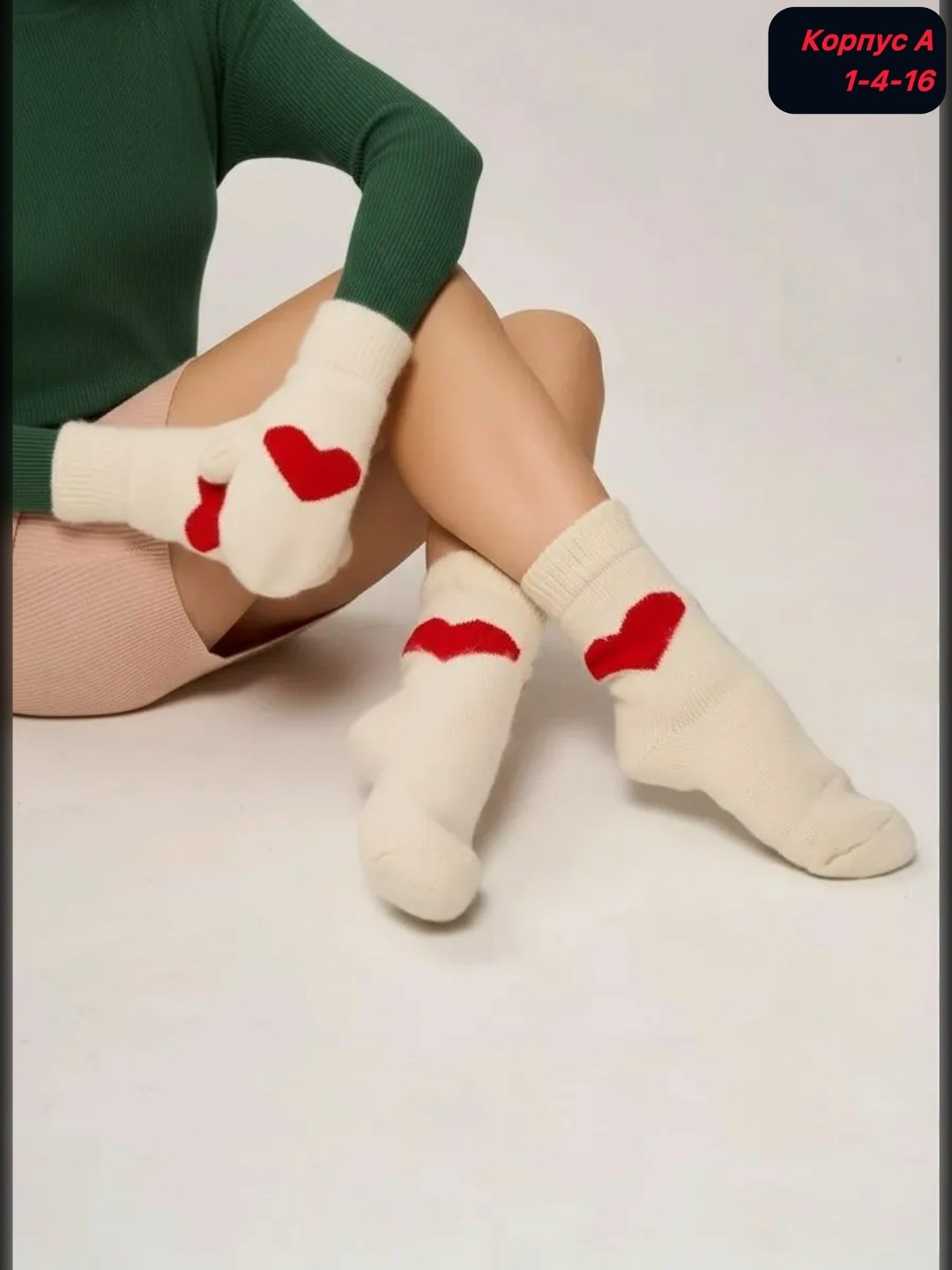 комплект варежки и носки,набор варежки и носки,подарочный набор варежки и носки,носки комплект,носочки теплые