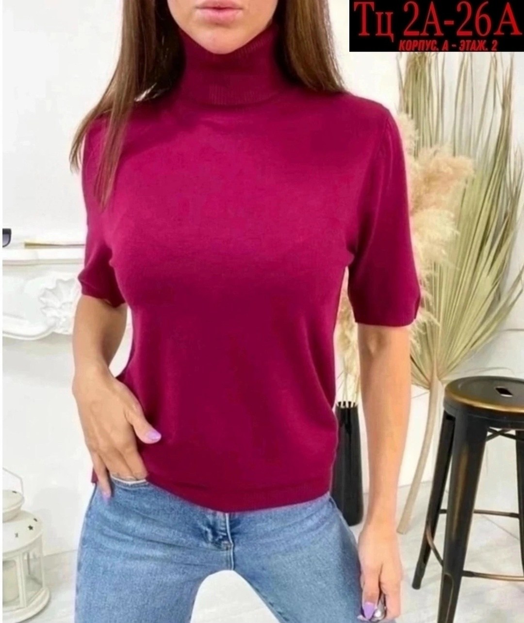 водолазка с коротким рукавом женская,водолазка американка,водолазка с короткими рукавами,водолазка женская,водолазка
