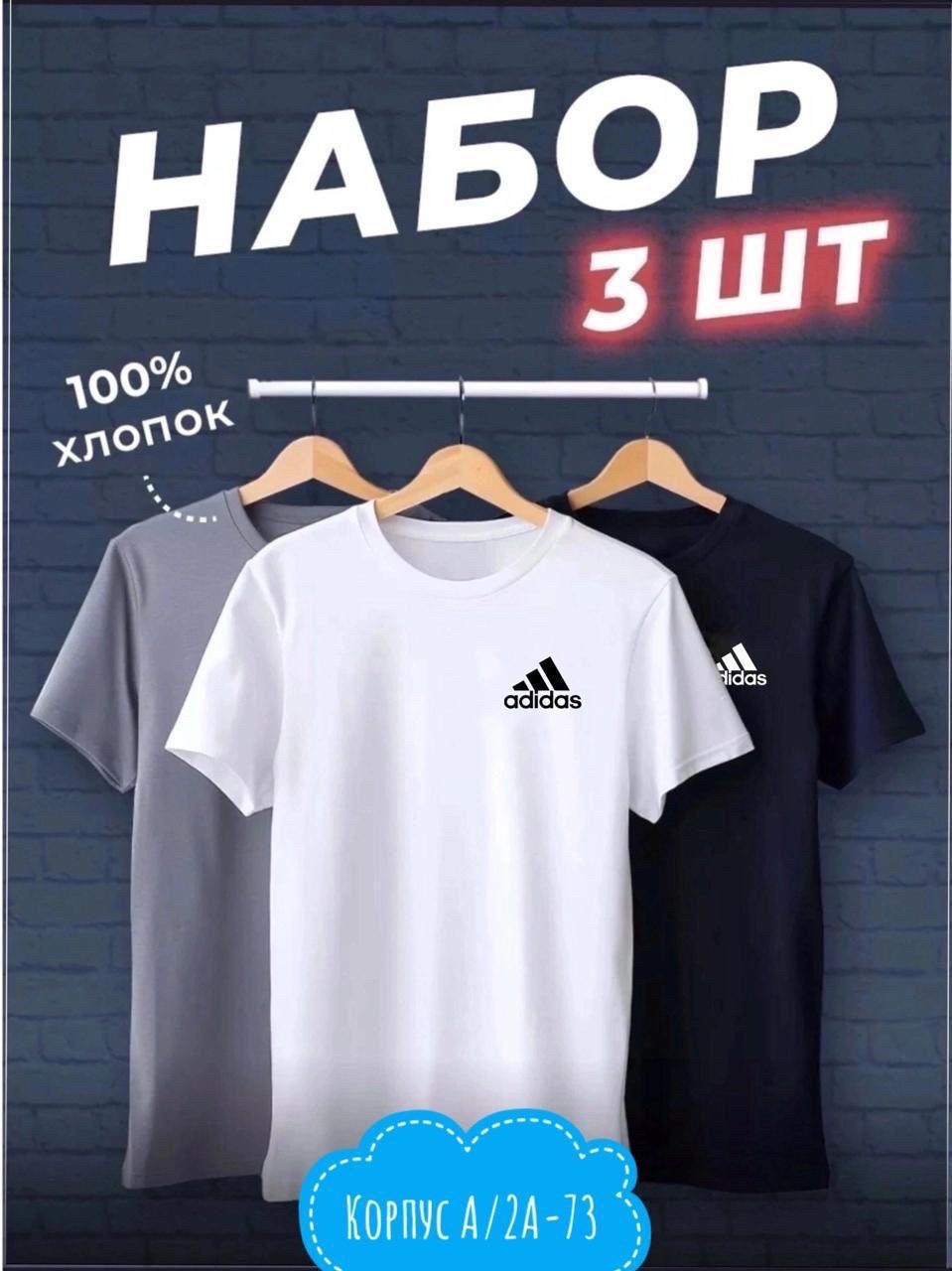 набор футболок,футболки мужские набор 3 шт,комплект футболки,футболки для мужчин,футболка мужская