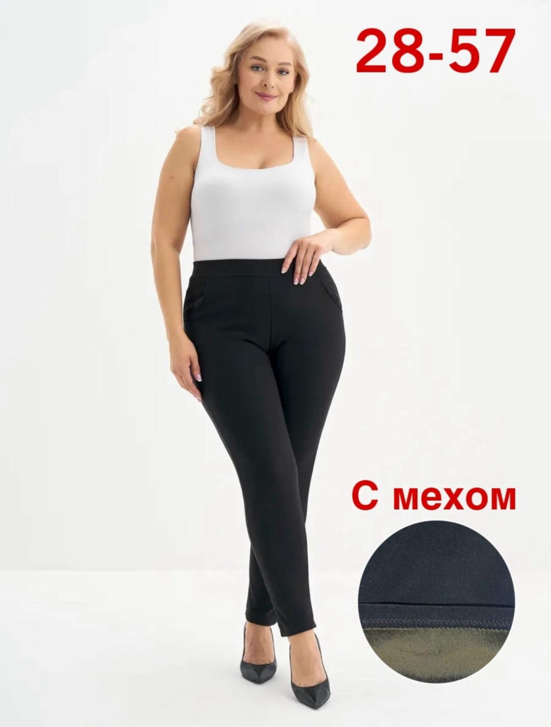 брюки леггинсы,джеггинсы утепленные с высокой посадкой,брюки женские,джеггинсы утепленные,леггинсы на меху