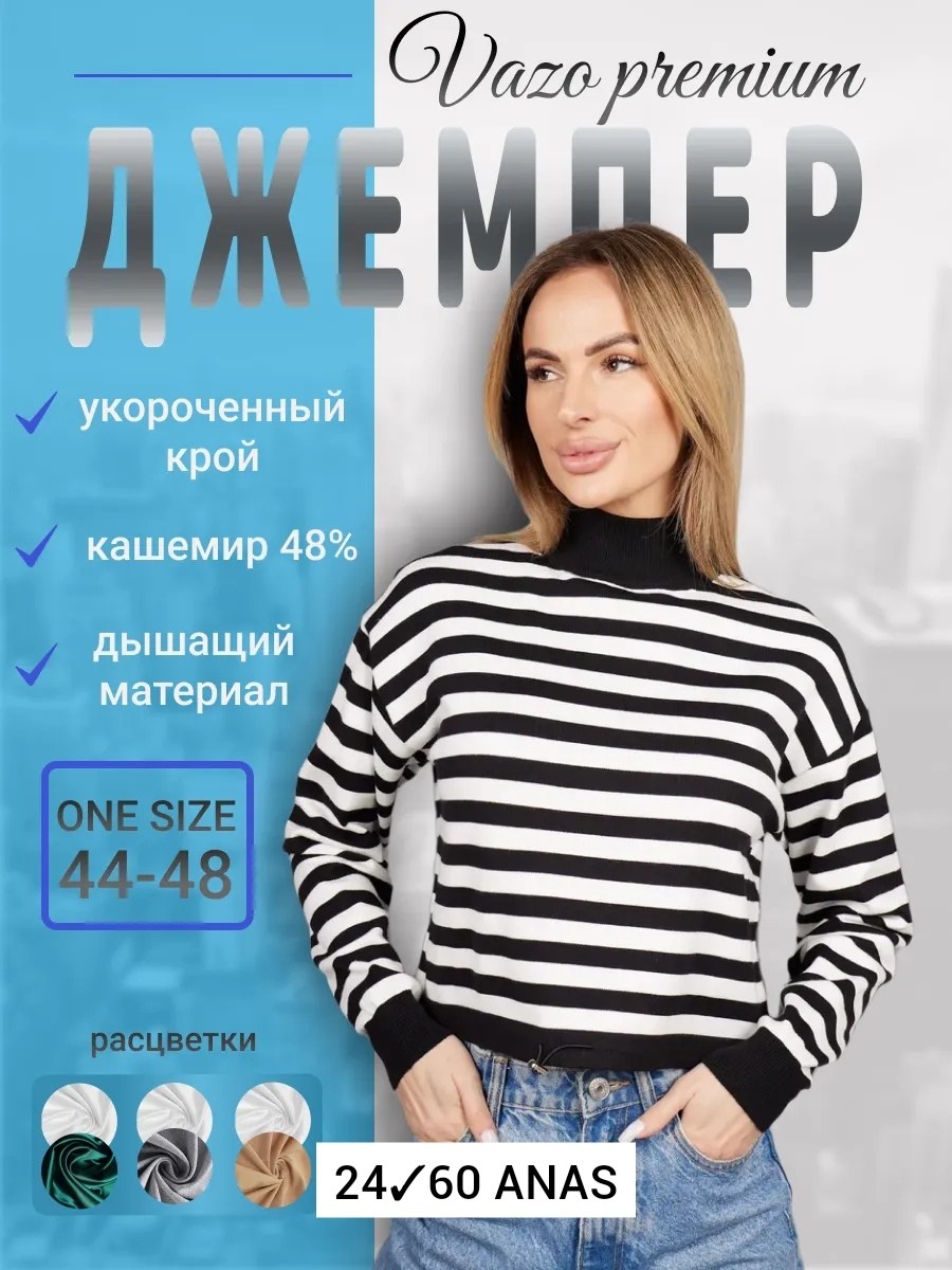 кофта женская,кофта женская свитер,свитера женские,джемпер базовый,вязаные свитера женские