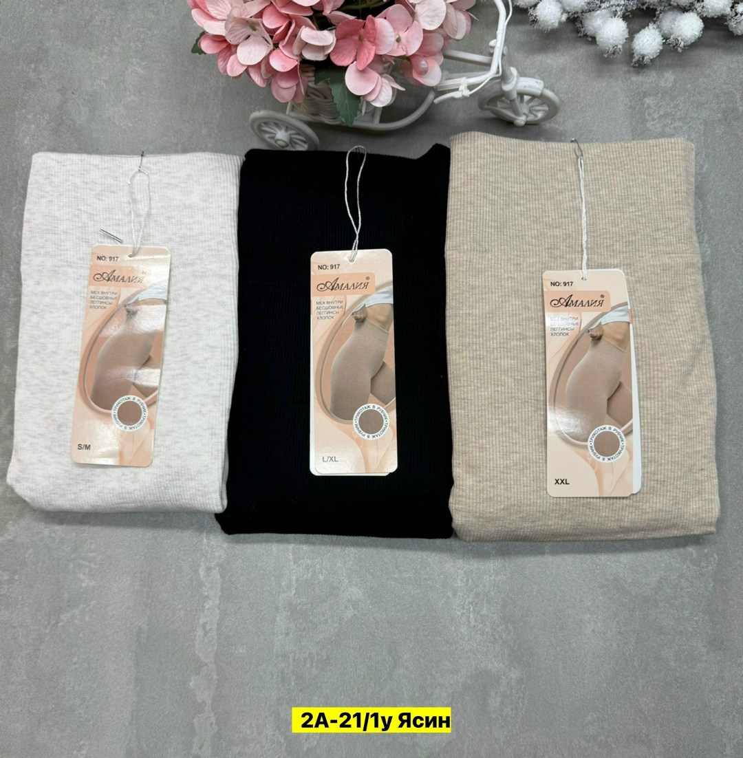 колгот женские,колготки хлопковые,легинсы женские,колготы,леггинсы женские