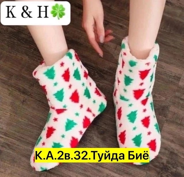 тапочки домашние новогодние,домашние теплые тапочки,носки домашние теплые,новогодние тапочки,женские тапочки домашние