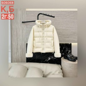 Верхняя одежда