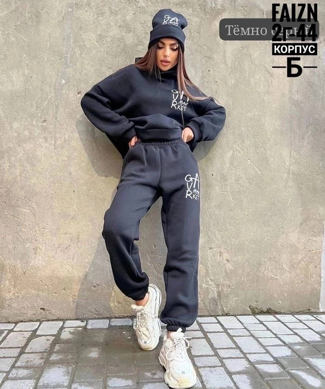 костюм на флисе,спортивные костюм,спортивные костюмы на флисе,костюмы спортивные женские,костюм женский на флисе