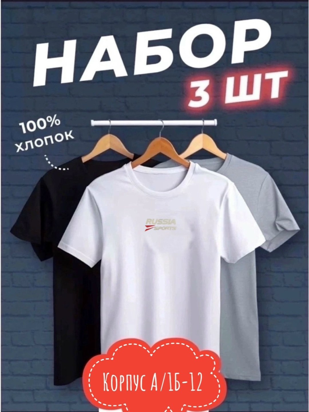 футболки мужские набор 3 шт,футболка хлопок набор 3 шт,футболка набор 3 шт,комплект футболки,футболка набор