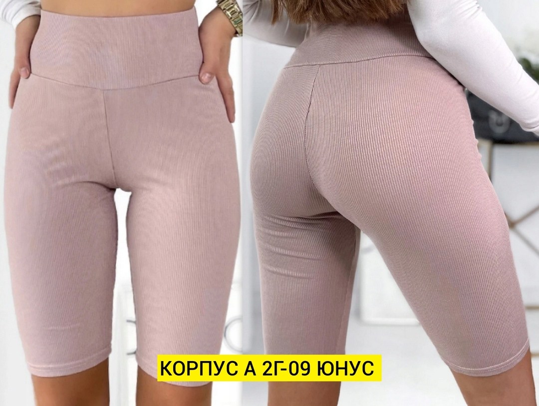 женские велосипедки в рубчик,женские велосипедки,велосипедки в рубчик,женские шорты,оранжевые шорты