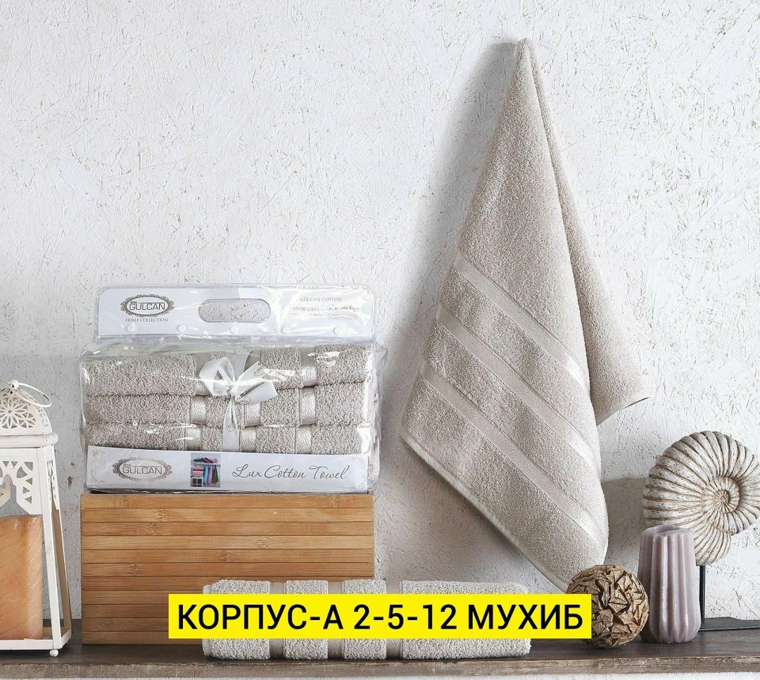 полотенец набор,набор махровых полотенец,комплект полотенец,комплект махровых полотенец "karna" bale,комплект махровых полотенец