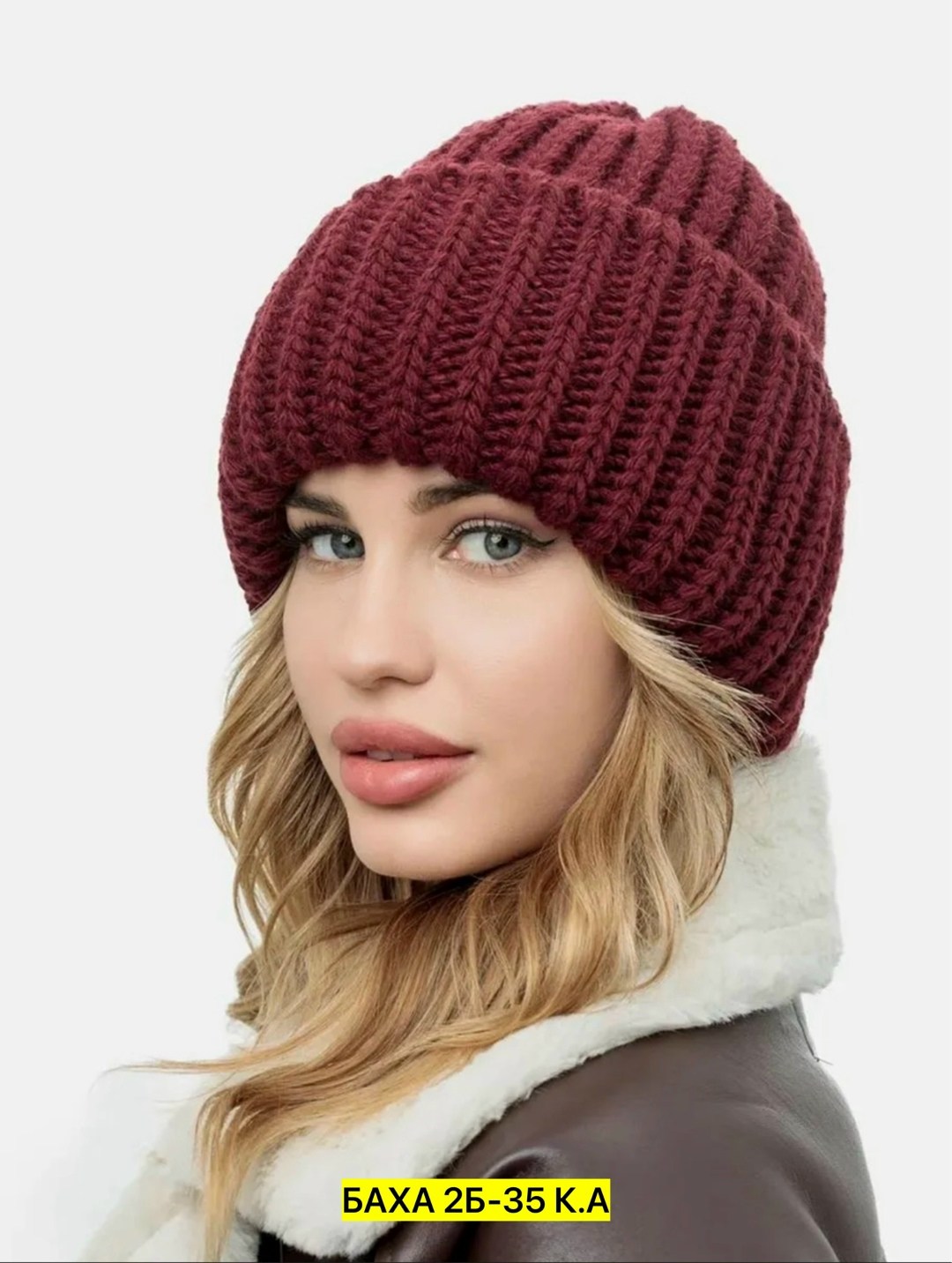 шапка бини женская зимняя вязаная,зимняя вязаная шапка бини,вязаная шапка женская,шапка бини женская зимняя,шапка женская