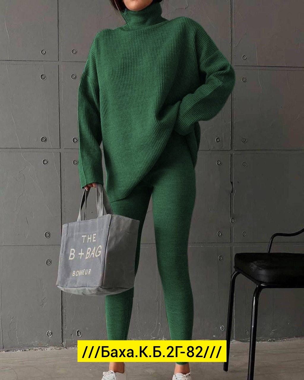 трикотажные костюмы,костюм двойка кашемир,костюм кашемир,теплый костюм,вязаные костюмы