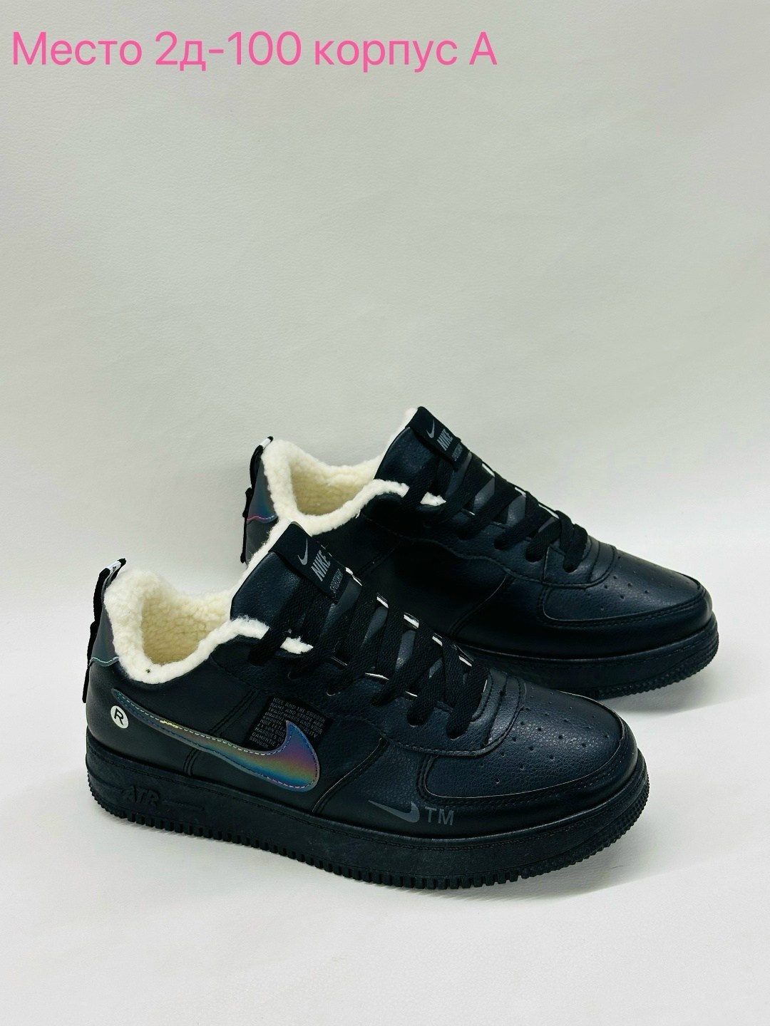 кроссовки зимние nike air force 1,кроссовки зимние nike air force,кроссовки,кросcовки nike air force 1,мужские кроссовки nike air force 1