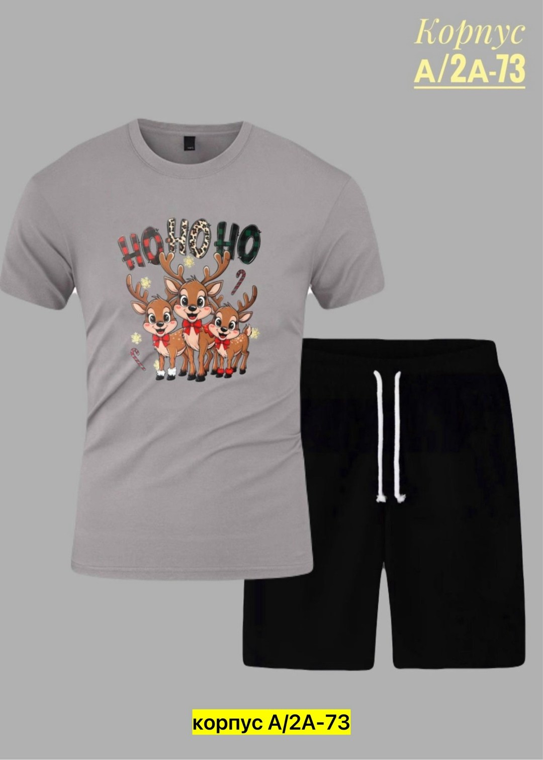 костюмы спортивные мужские,костюмы для мужчин,комплект футболки,пижама новогодняя