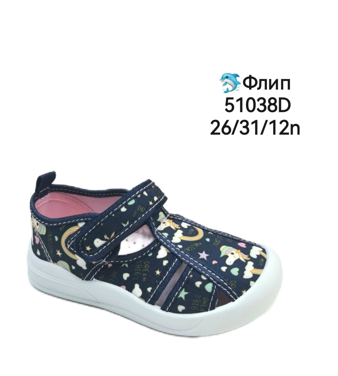 ,сандалии текстильные котофей,детская ,сандалии детские,детские текстильные сандалии